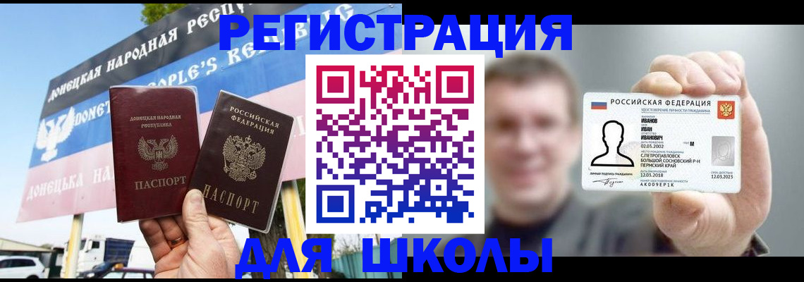 прописка иностранных граждан в Волгодонске