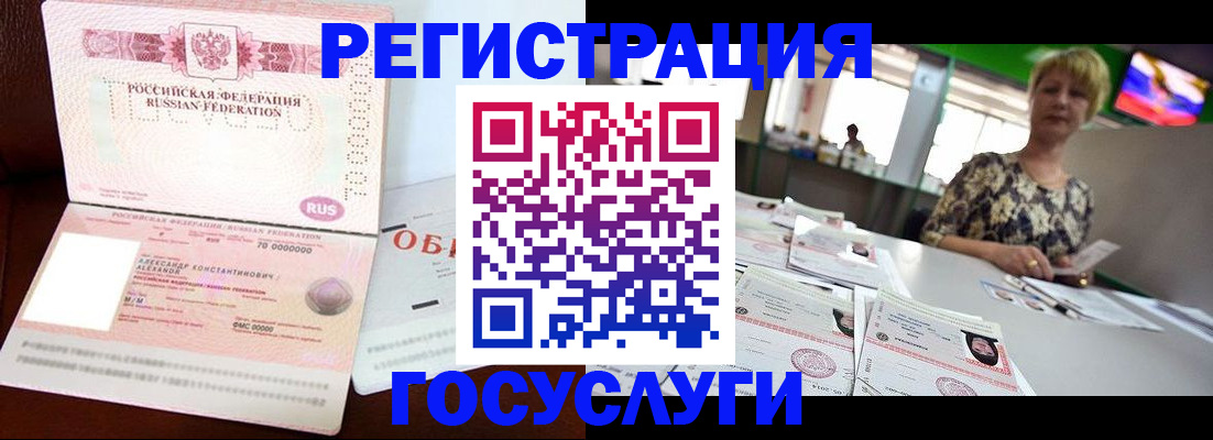 прописка паспорт в Волгодонске