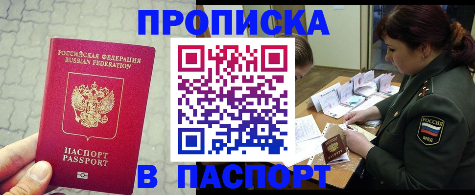 регистрация в Волгодонске