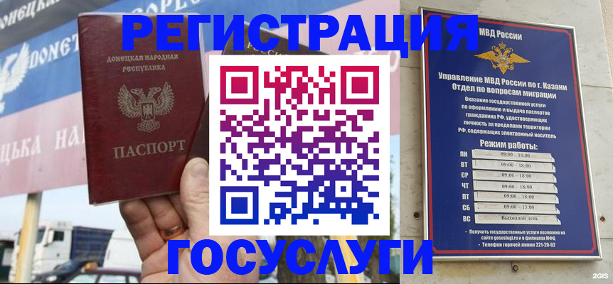 прописка паспорт в Волгодонске