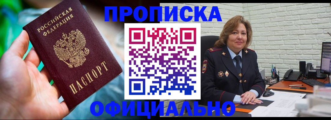 прописка для школы в Волгодонске
