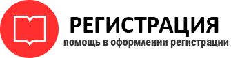 прописка в Волгодонске id666679